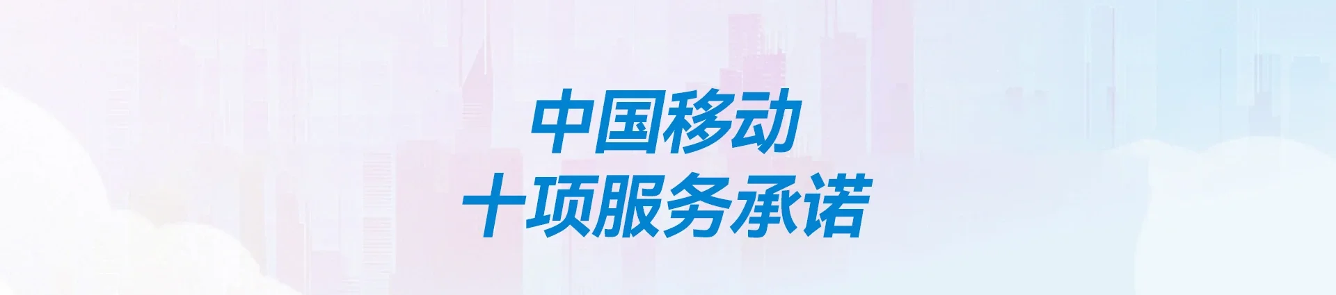 张北县移动宽带