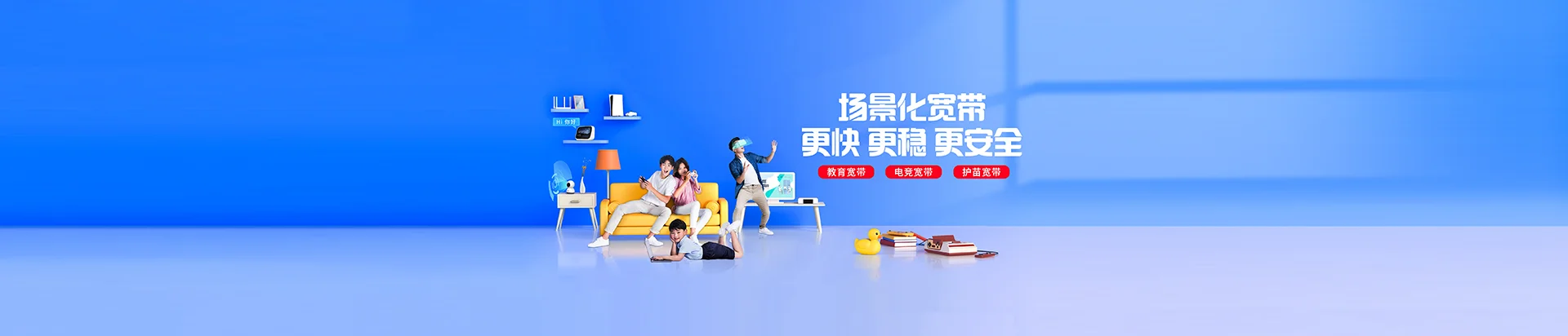 张北县移动宽带
