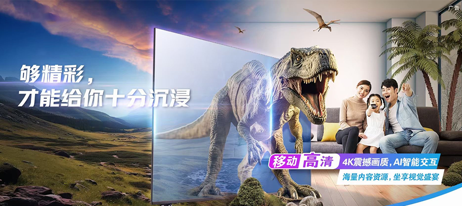 中国移动张北县移动宽带
